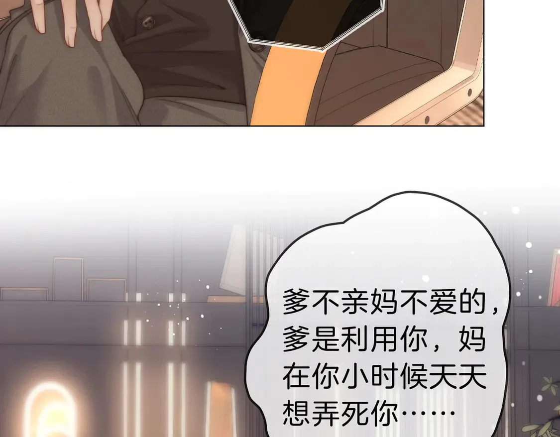 第三十九话 我想你也爱我 第45页