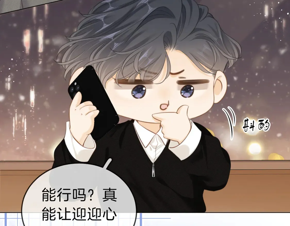 第三十九话 我想你也爱我 第47页
