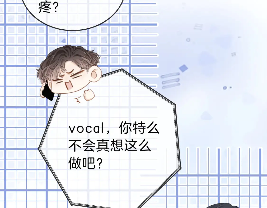 第三十九话 我想你也爱我 第48页