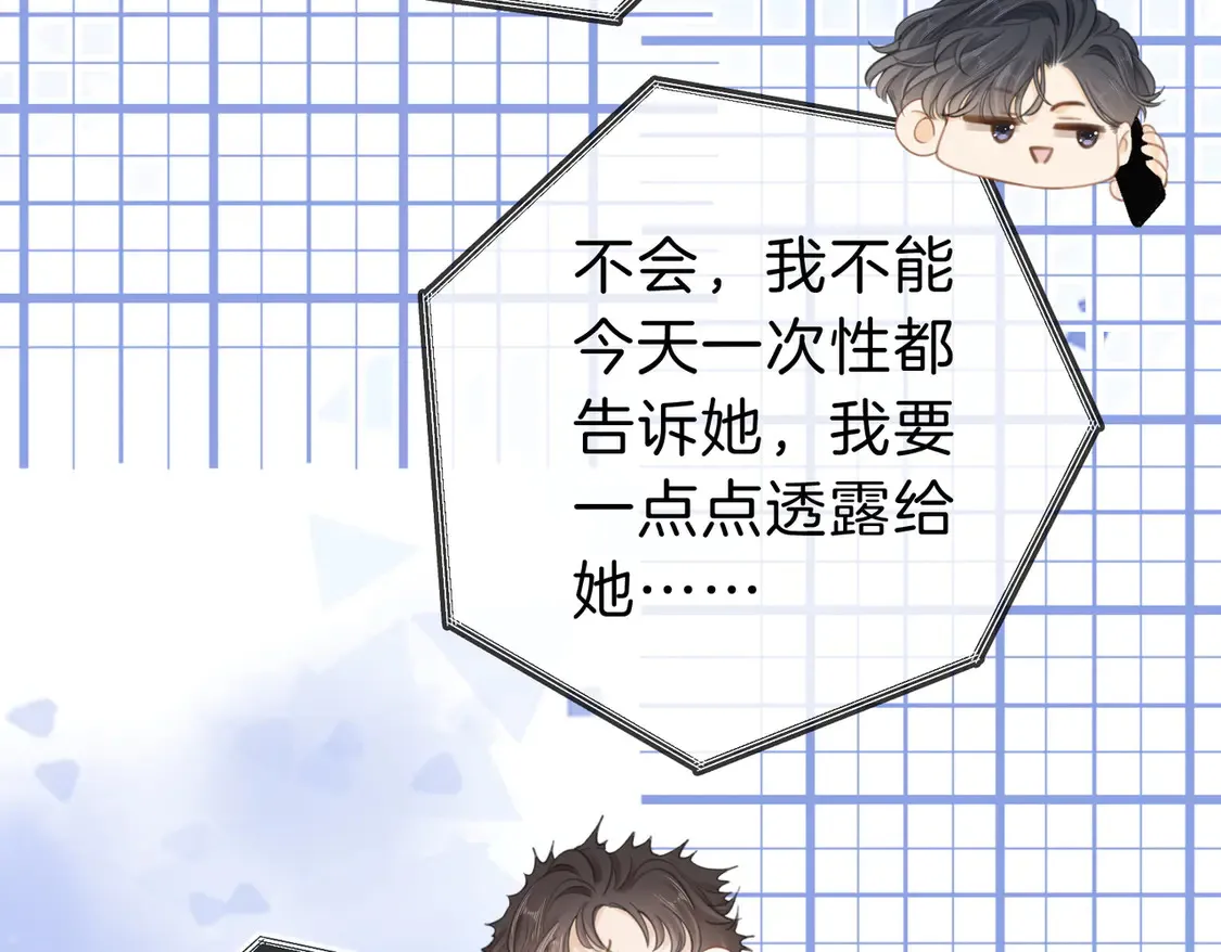 第三十九话 我想你也爱我 第49页
