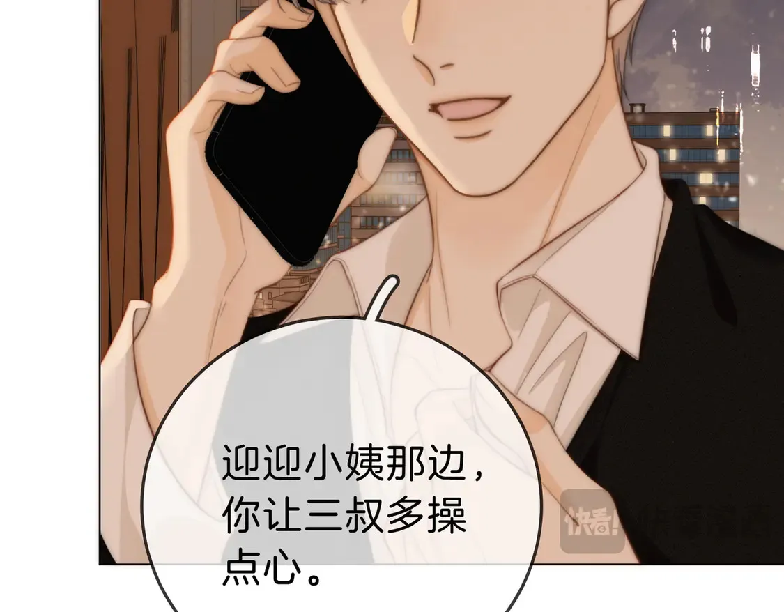 第三十九话 我想你也爱我 第51页