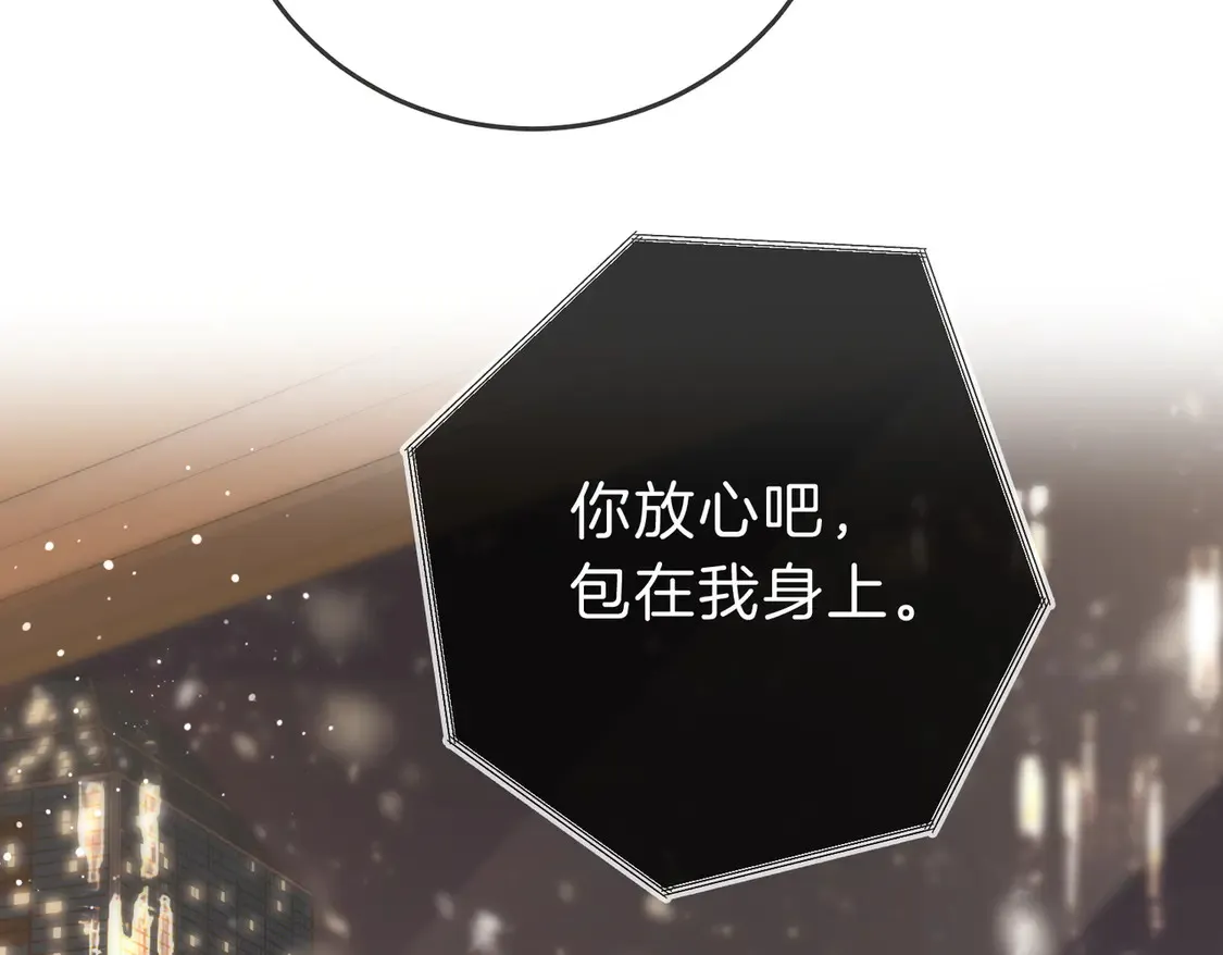 第三十九话 我想你也爱我 第52页