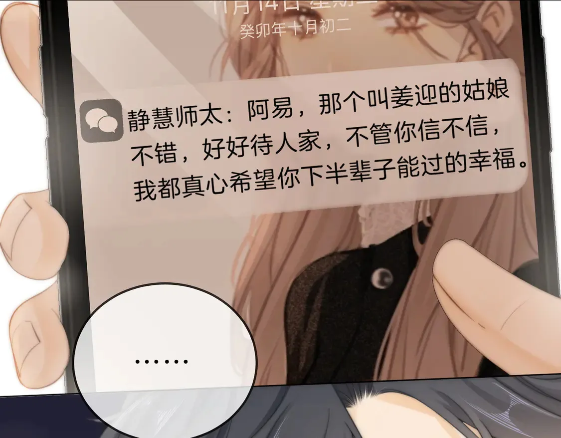 第三十九话 我想你也爱我 第55页