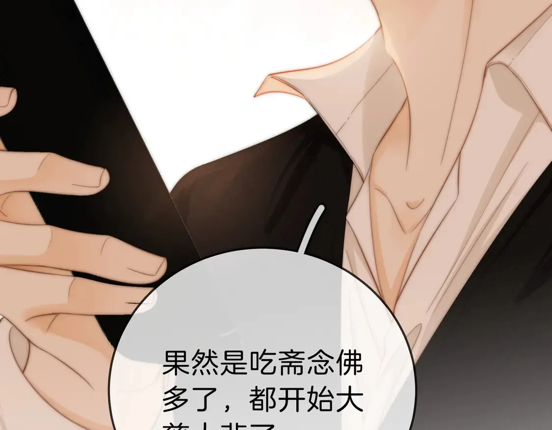 第三十九话 我想你也爱我 第59页