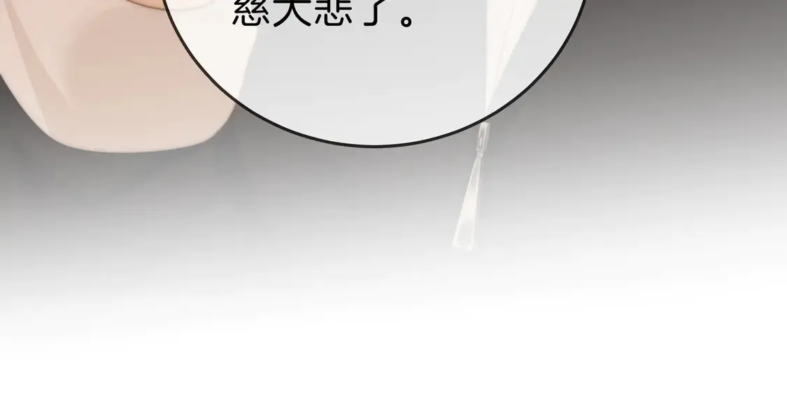 第三十九话 我想你也爱我 第60页