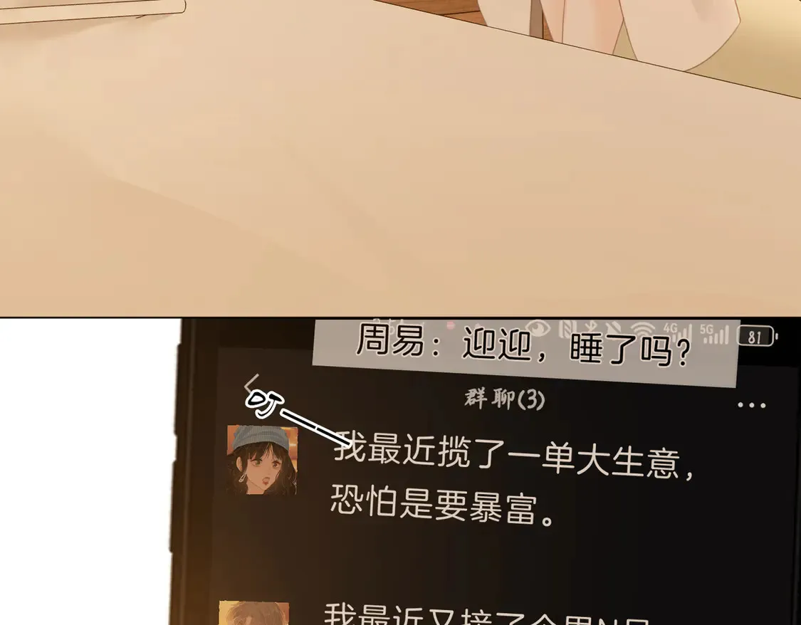 第三十九话 我想你也爱我 第63页