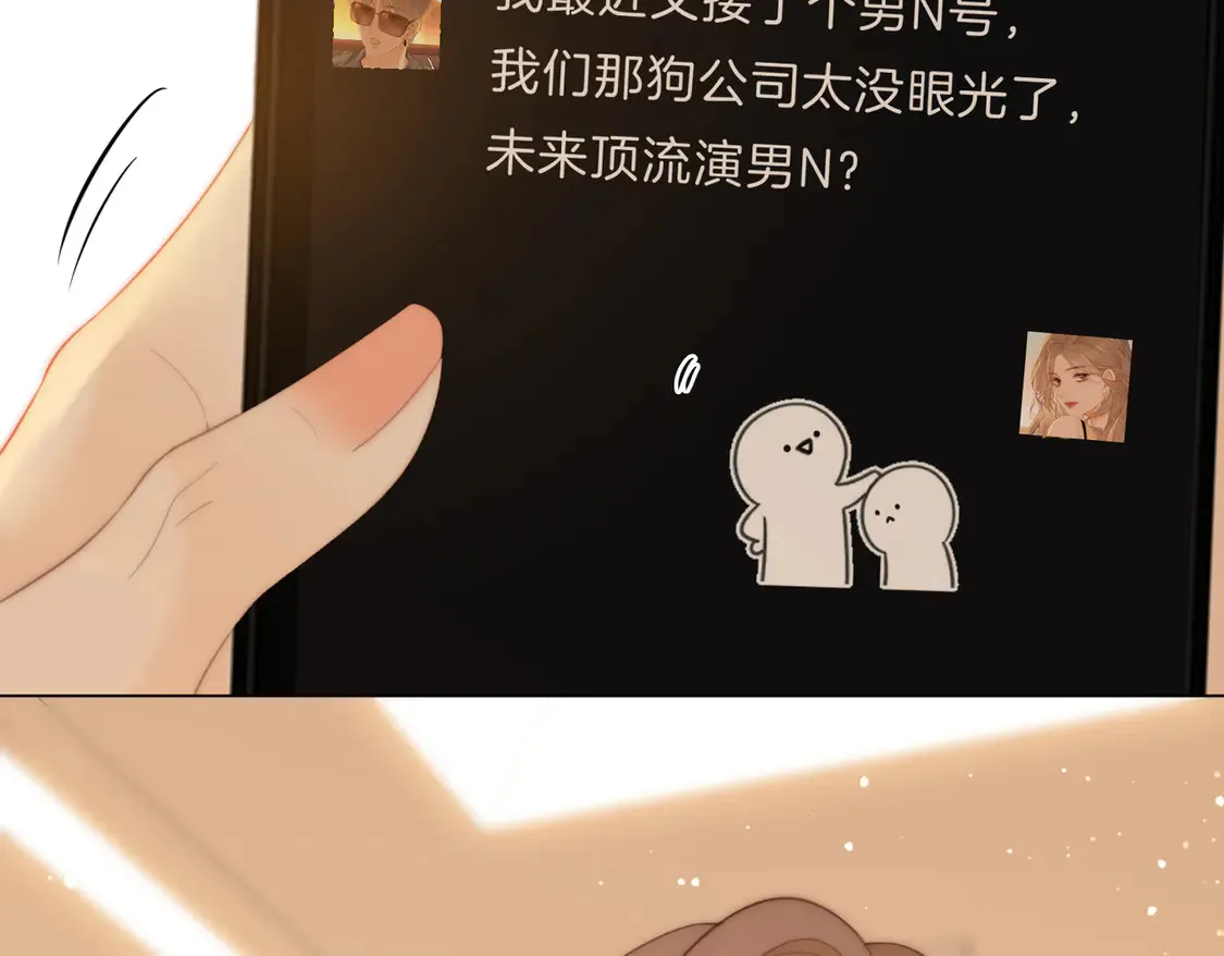第三十九话 我想你也爱我 第64页