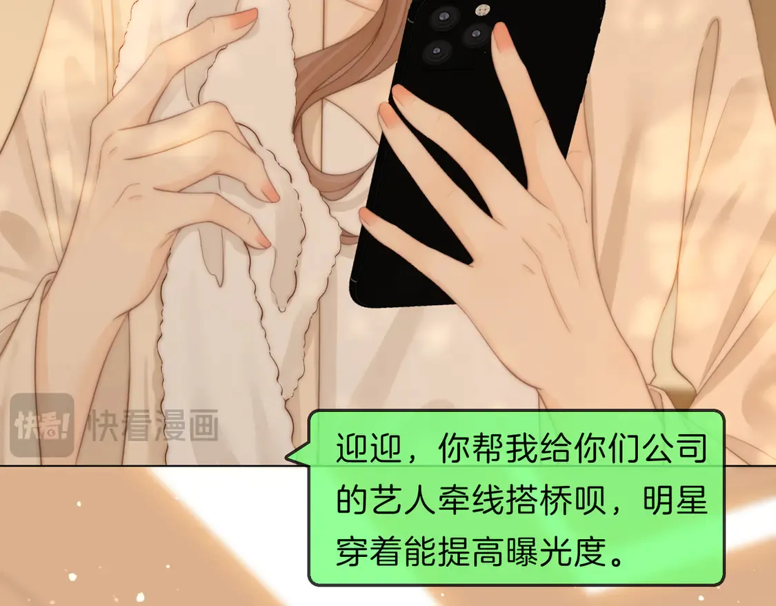 第三十九话 我想你也爱我 第66页