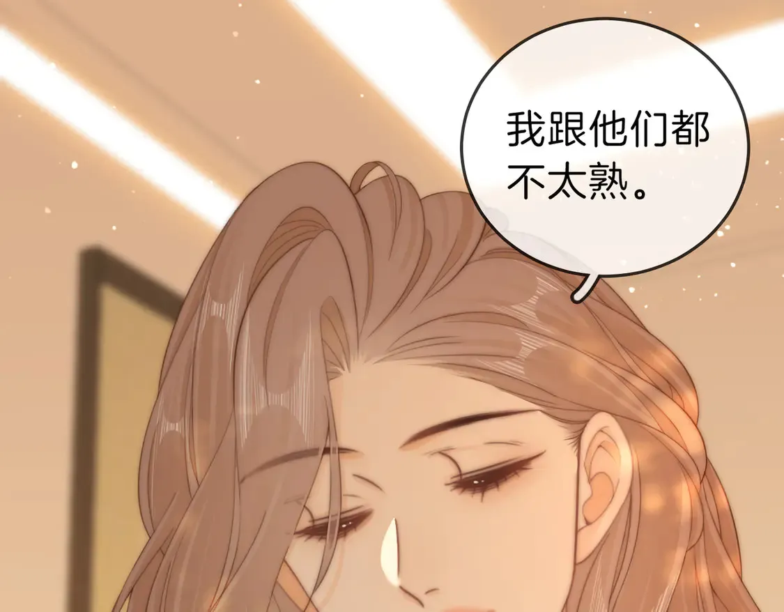 第三十九话 我想你也爱我 第67页