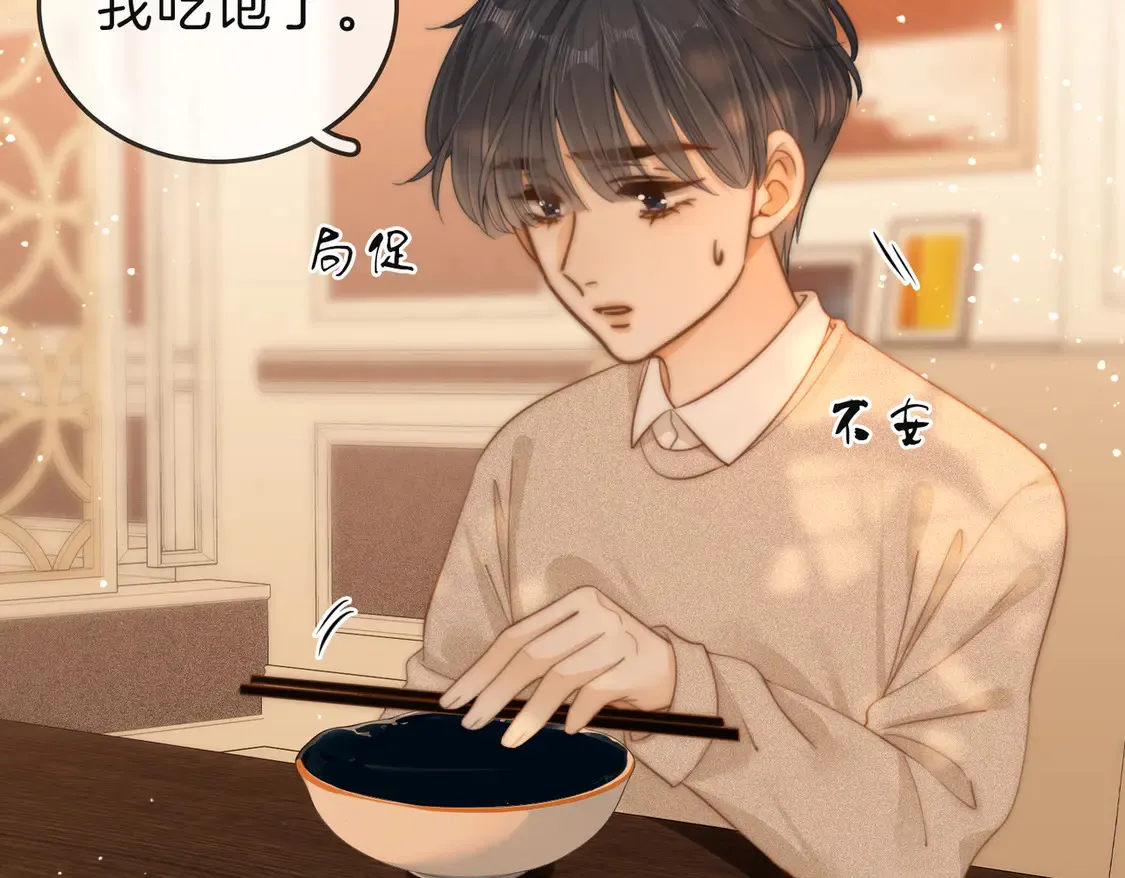第三十九话 我想你也爱我 第73页