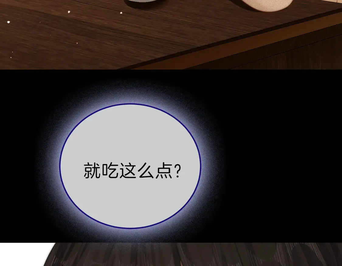 第三十九话 我想你也爱我 第74页