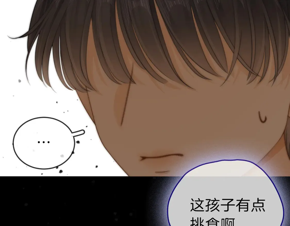 第三十九话 我想你也爱我 第75页