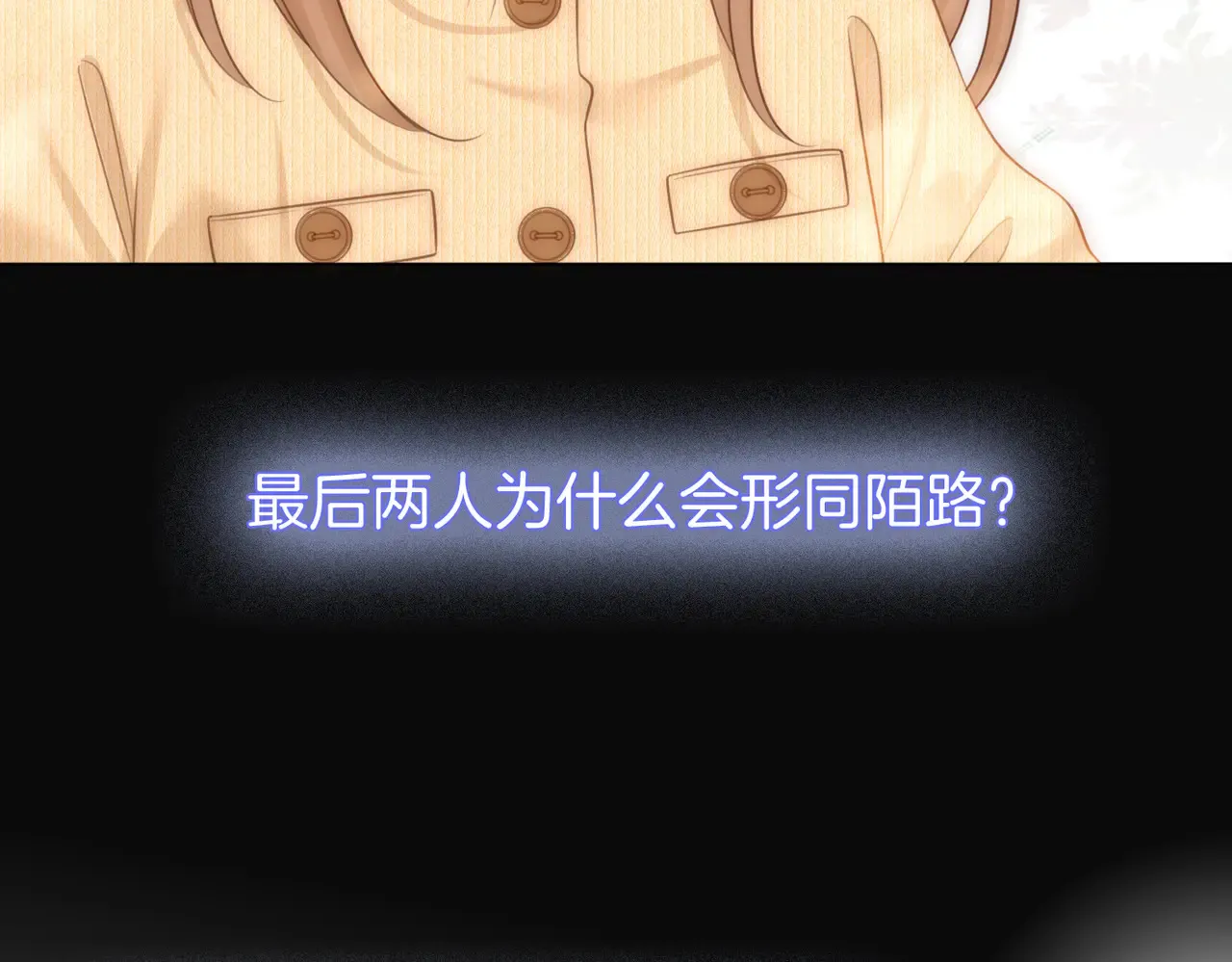 第四十话 合作愉快 第8页