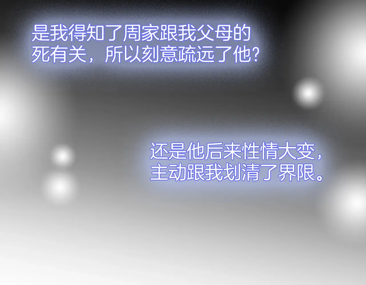 第四十话 合作愉快 第9页