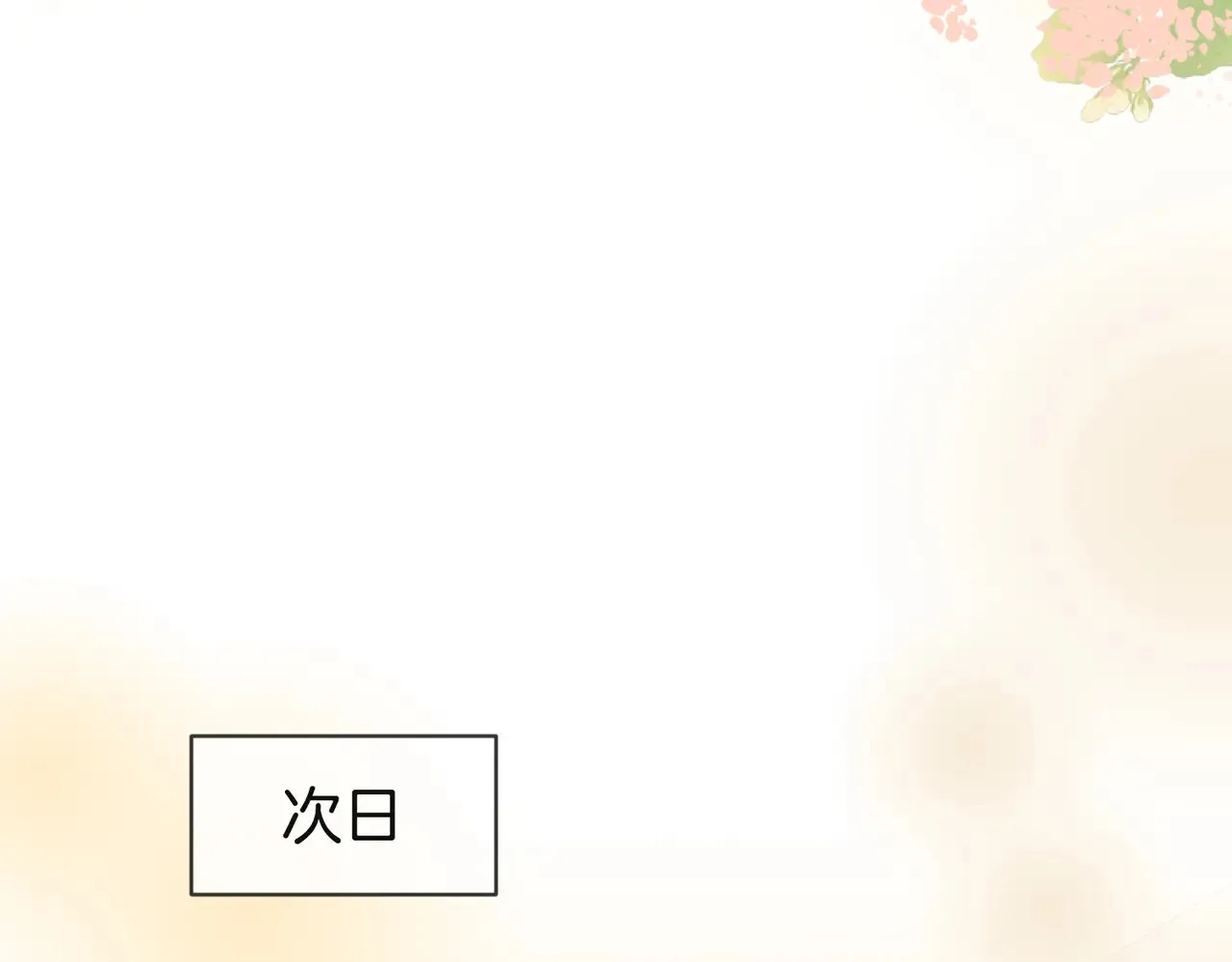 第四十话 合作愉快 第13页