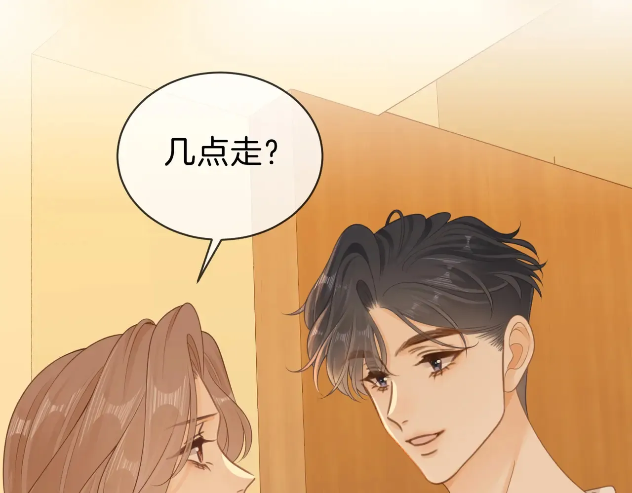 第四十话 合作愉快 第14页