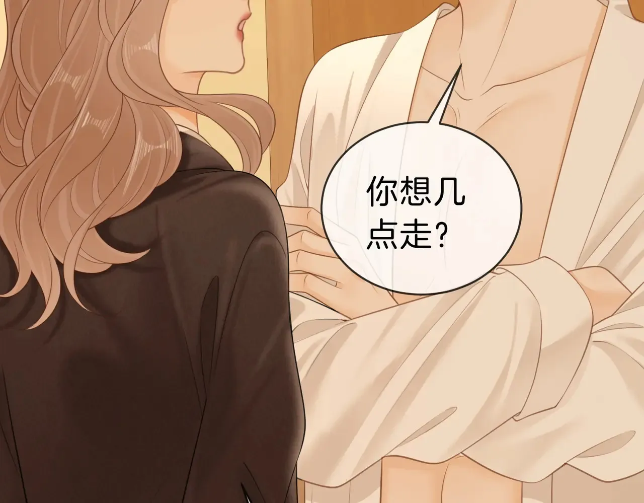 第四十话 合作愉快 第15页
