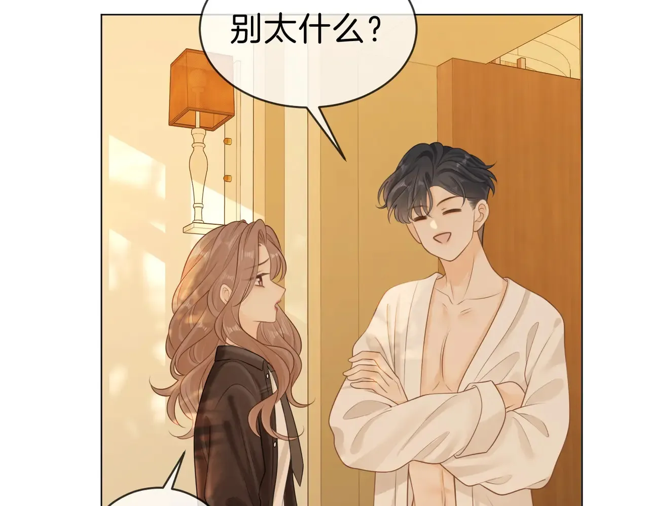 第四十话 合作愉快 第19页