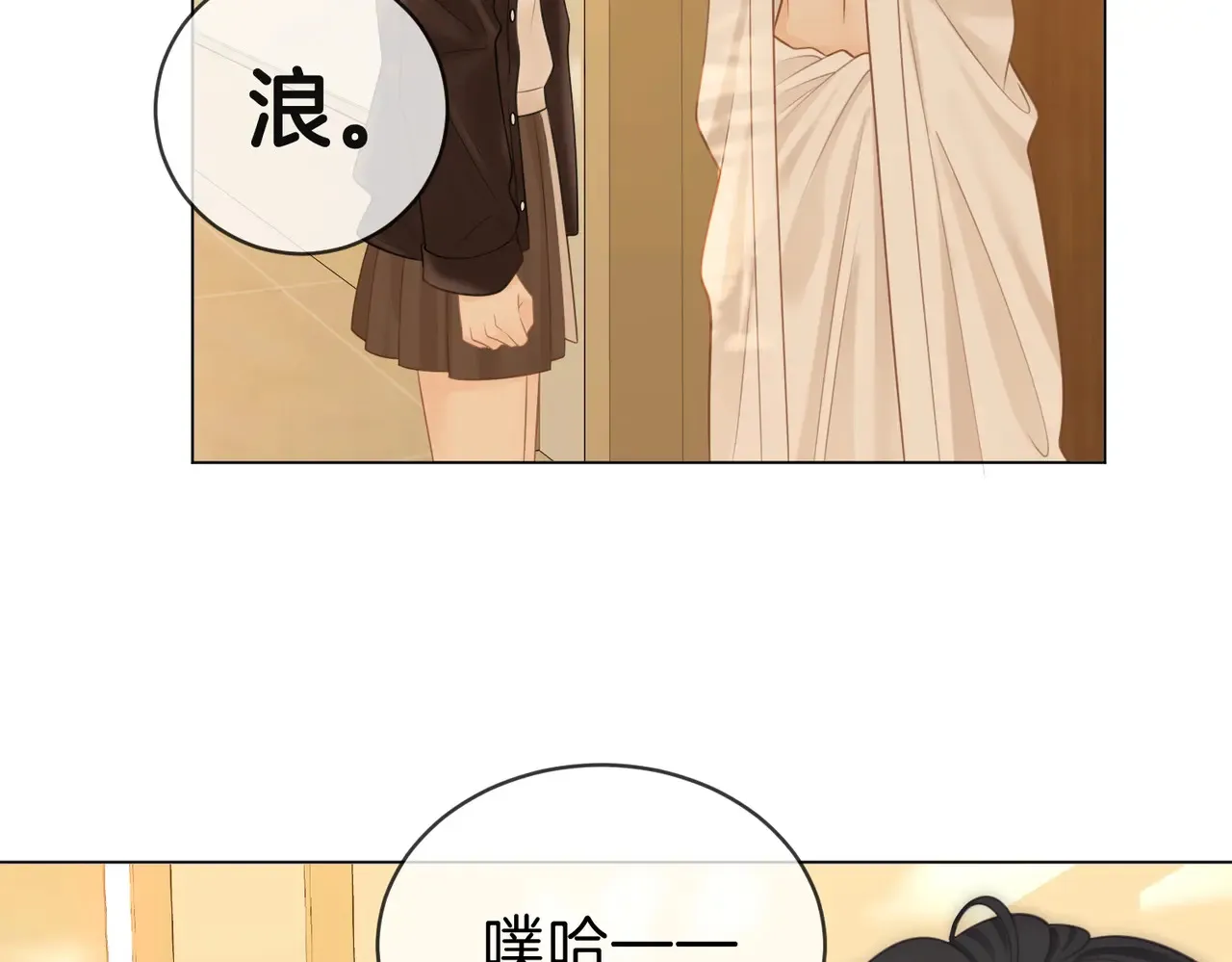 第四十话 合作愉快 第20页