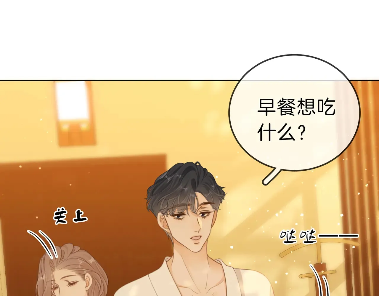 第四十话 合作愉快 第29页