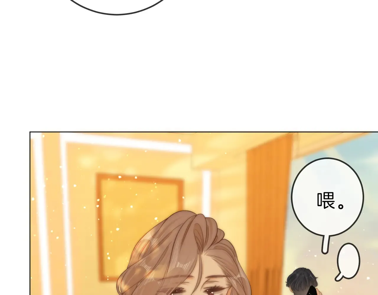 第四十话 合作愉快 第31页