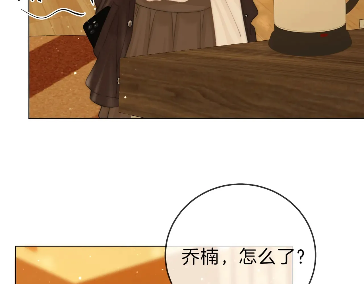 第四十话 合作愉快 第33页