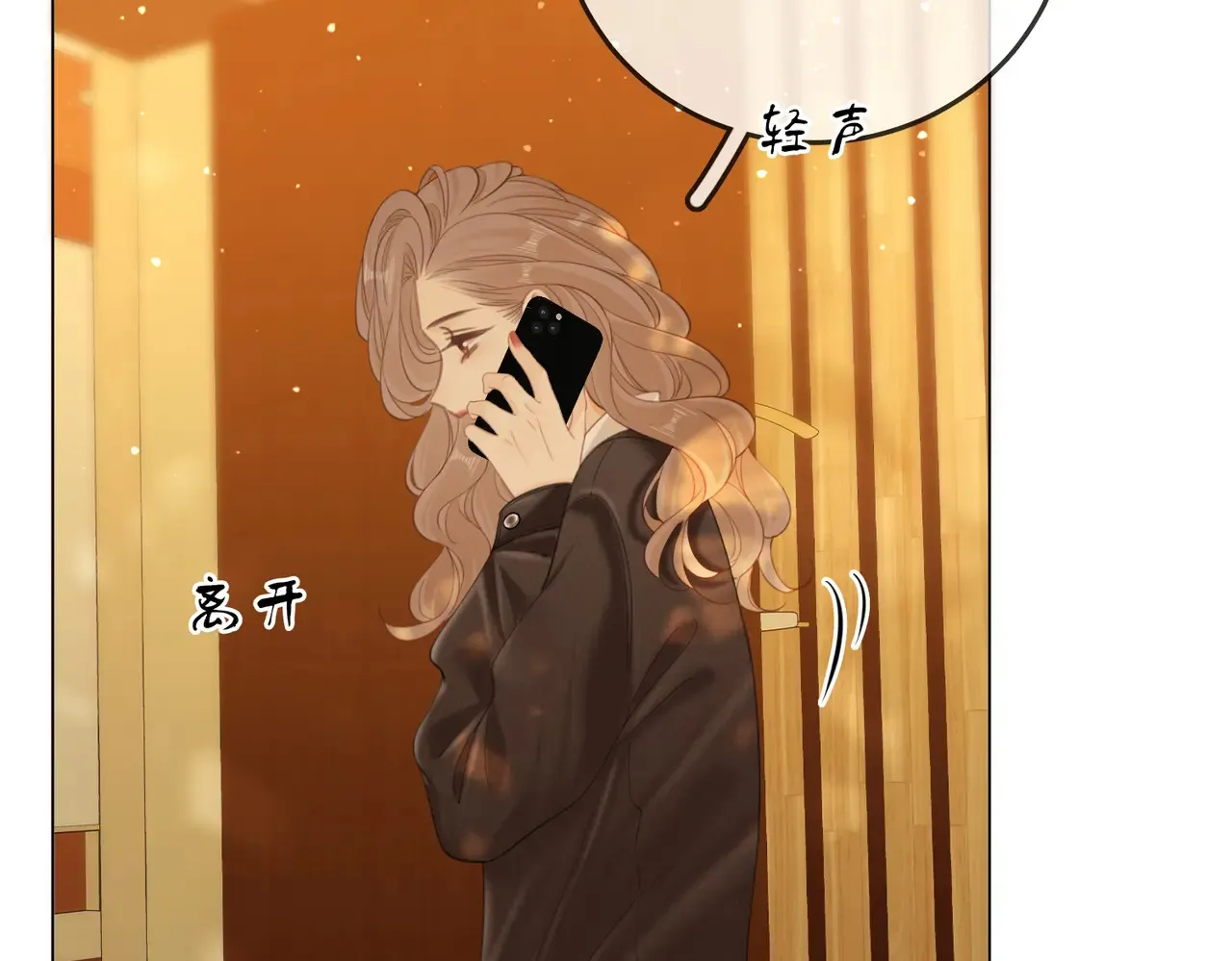第四十话 合作愉快 第34页