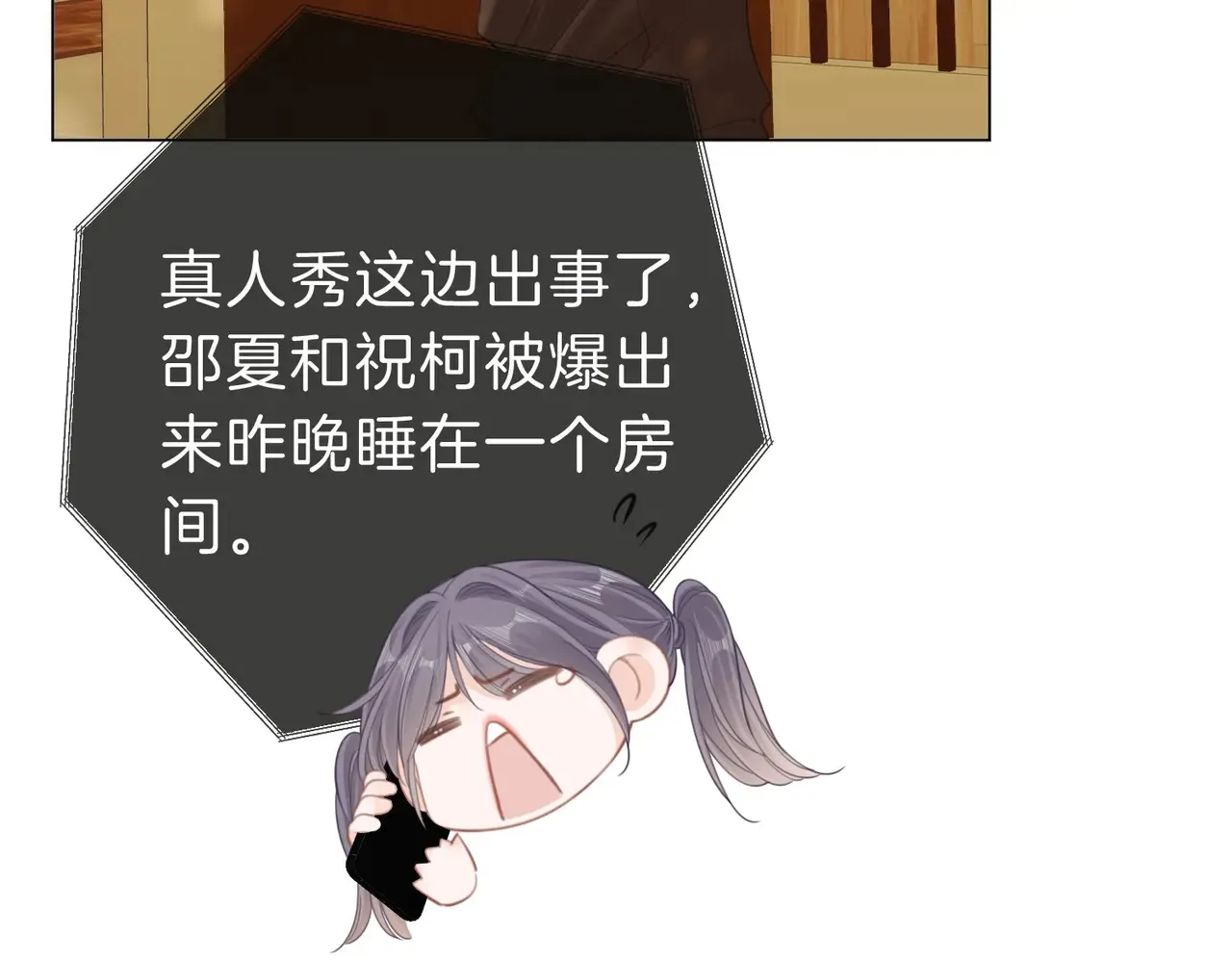 第四十话 合作愉快 第35页
