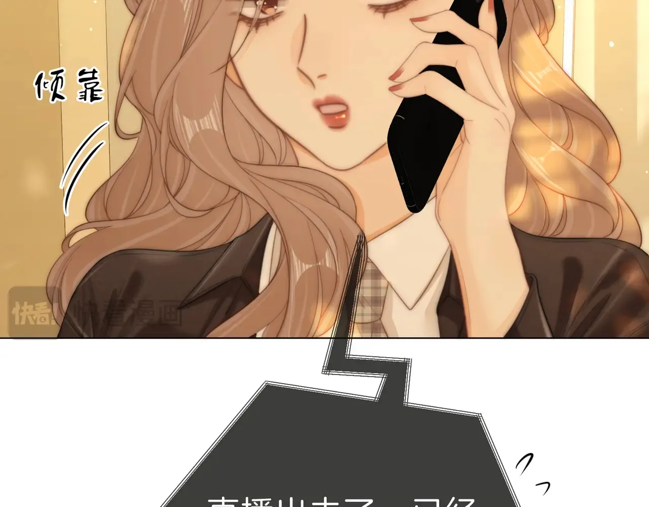 第四十话 合作愉快 第37页