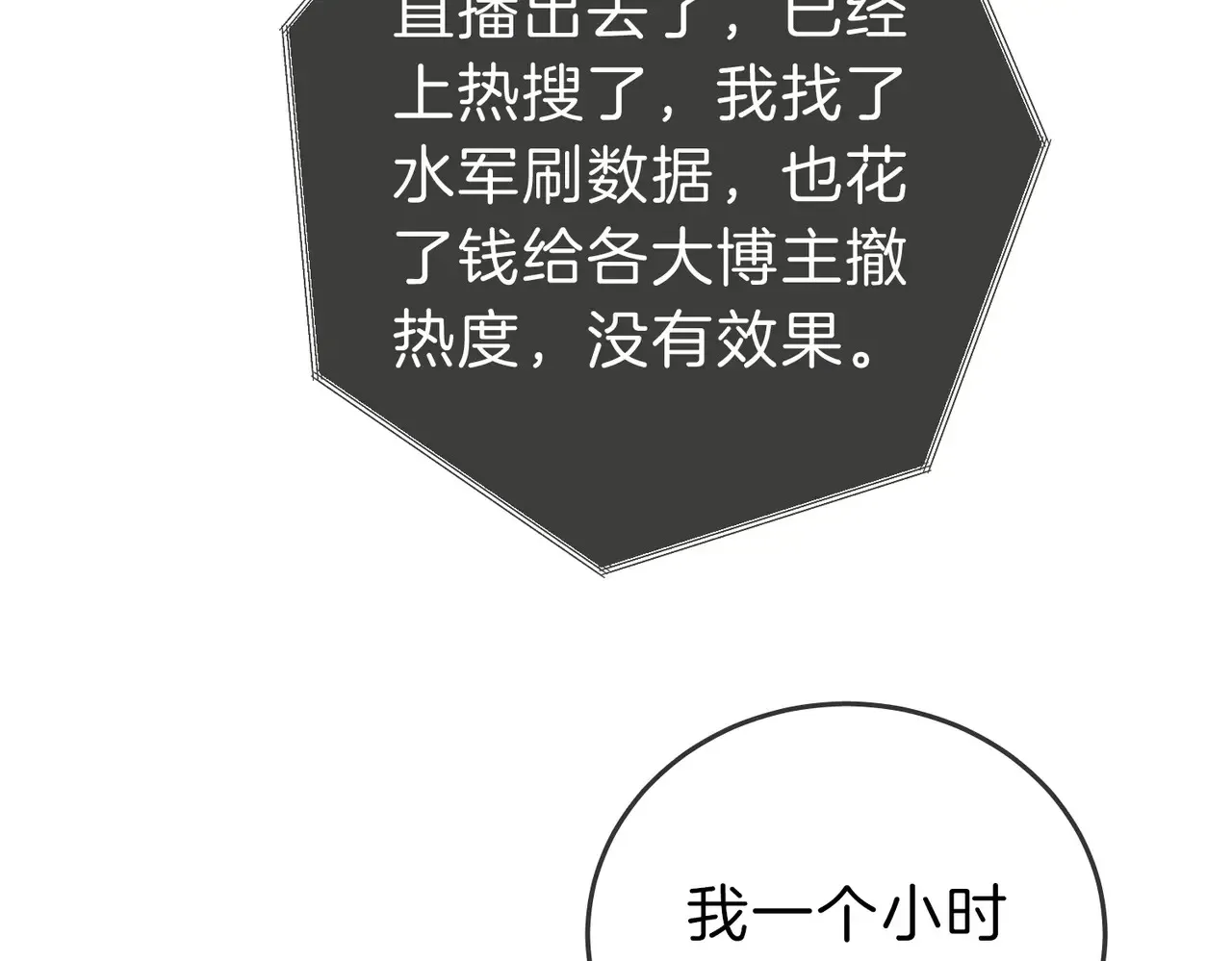 第四十话 合作愉快 第38页