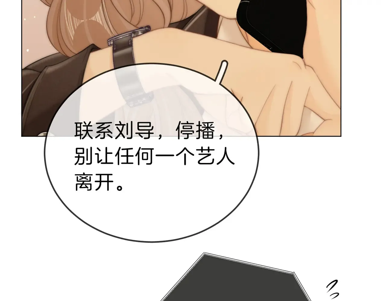 第四十话 合作愉快 第40页