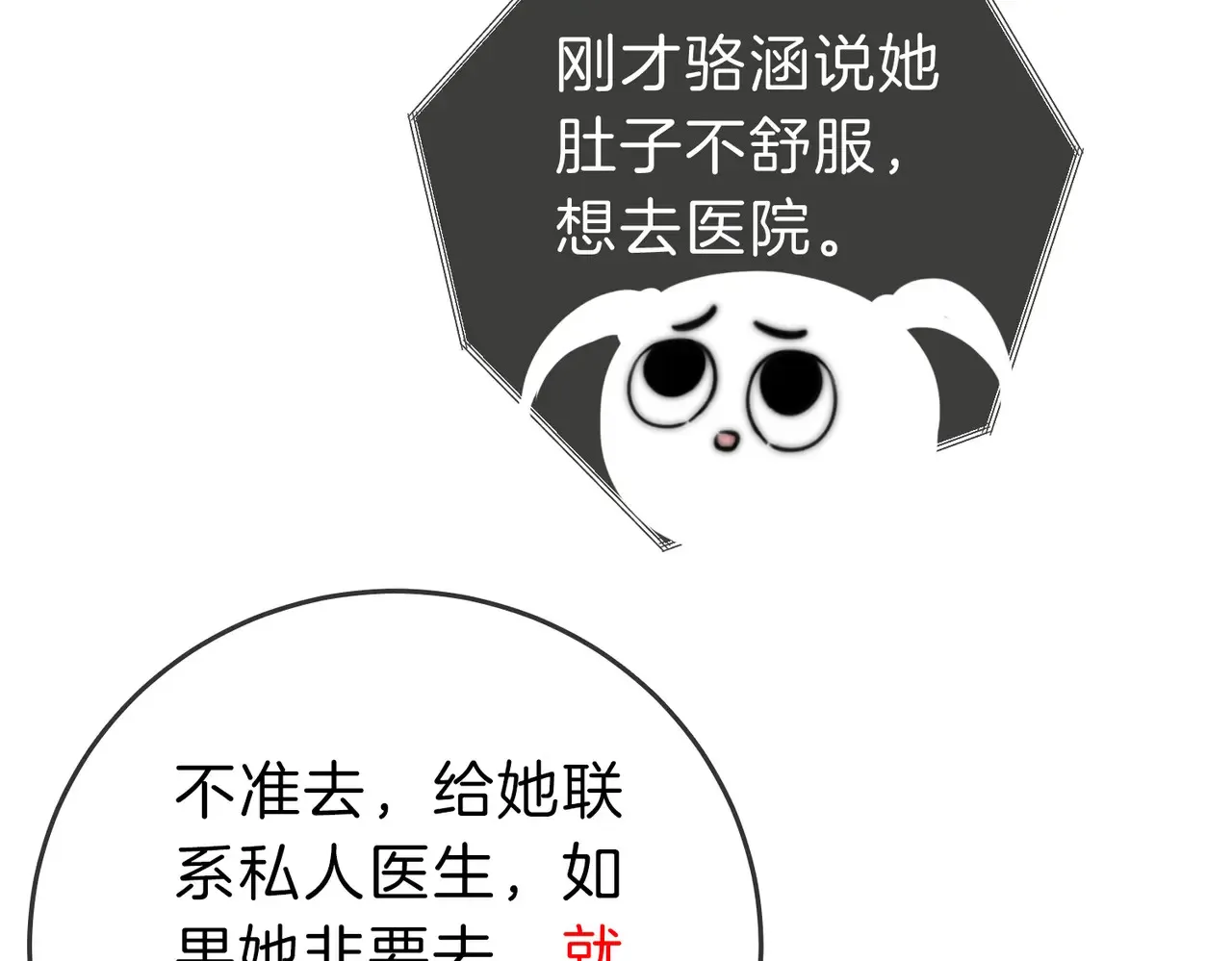 第四十话 合作愉快 第41页