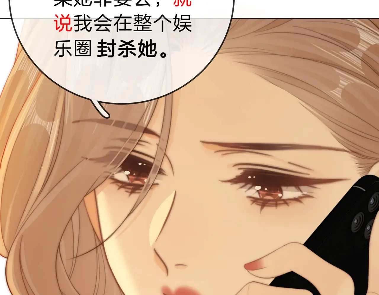 第四十话 合作愉快 第42页