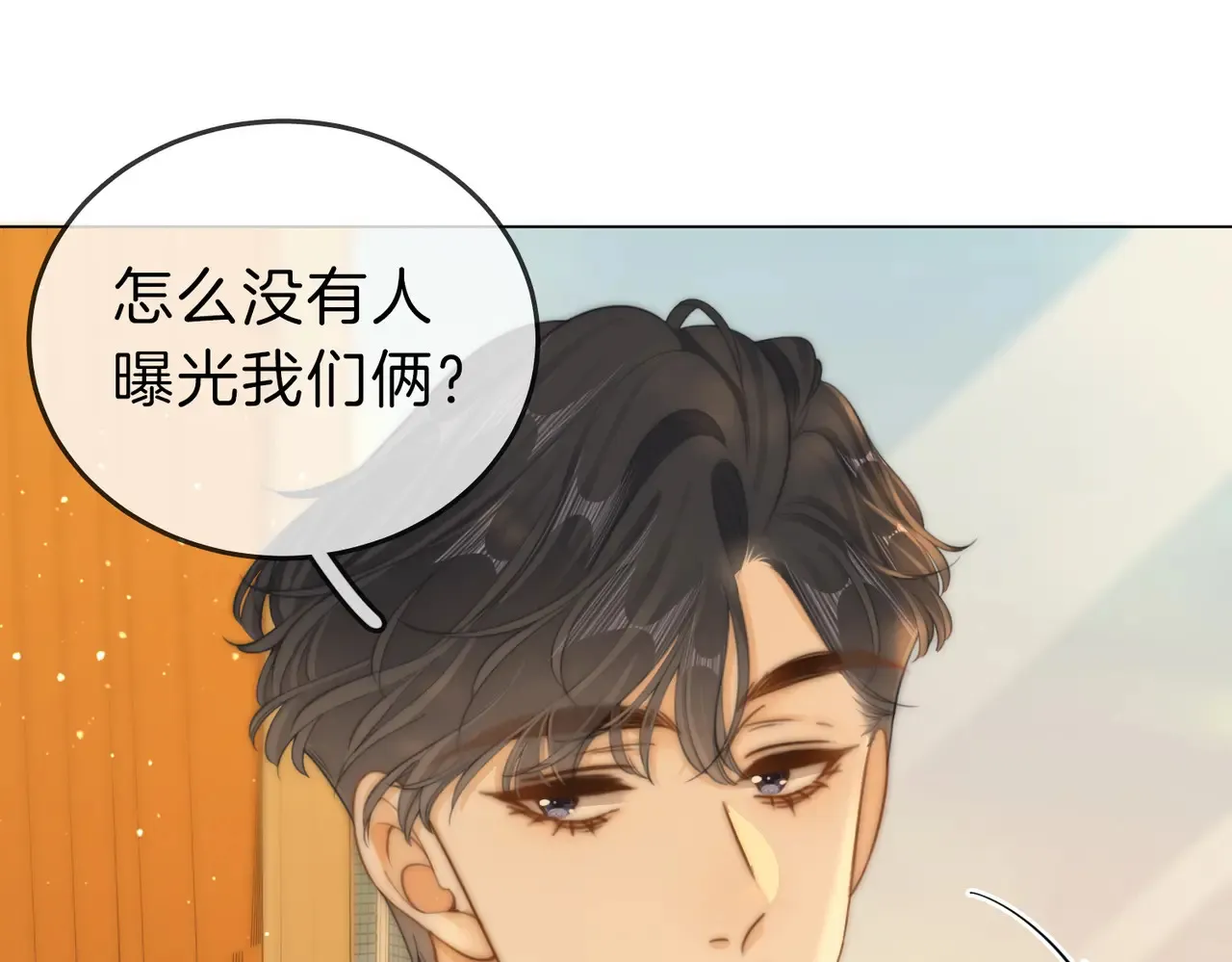 第四十话 合作愉快 第47页