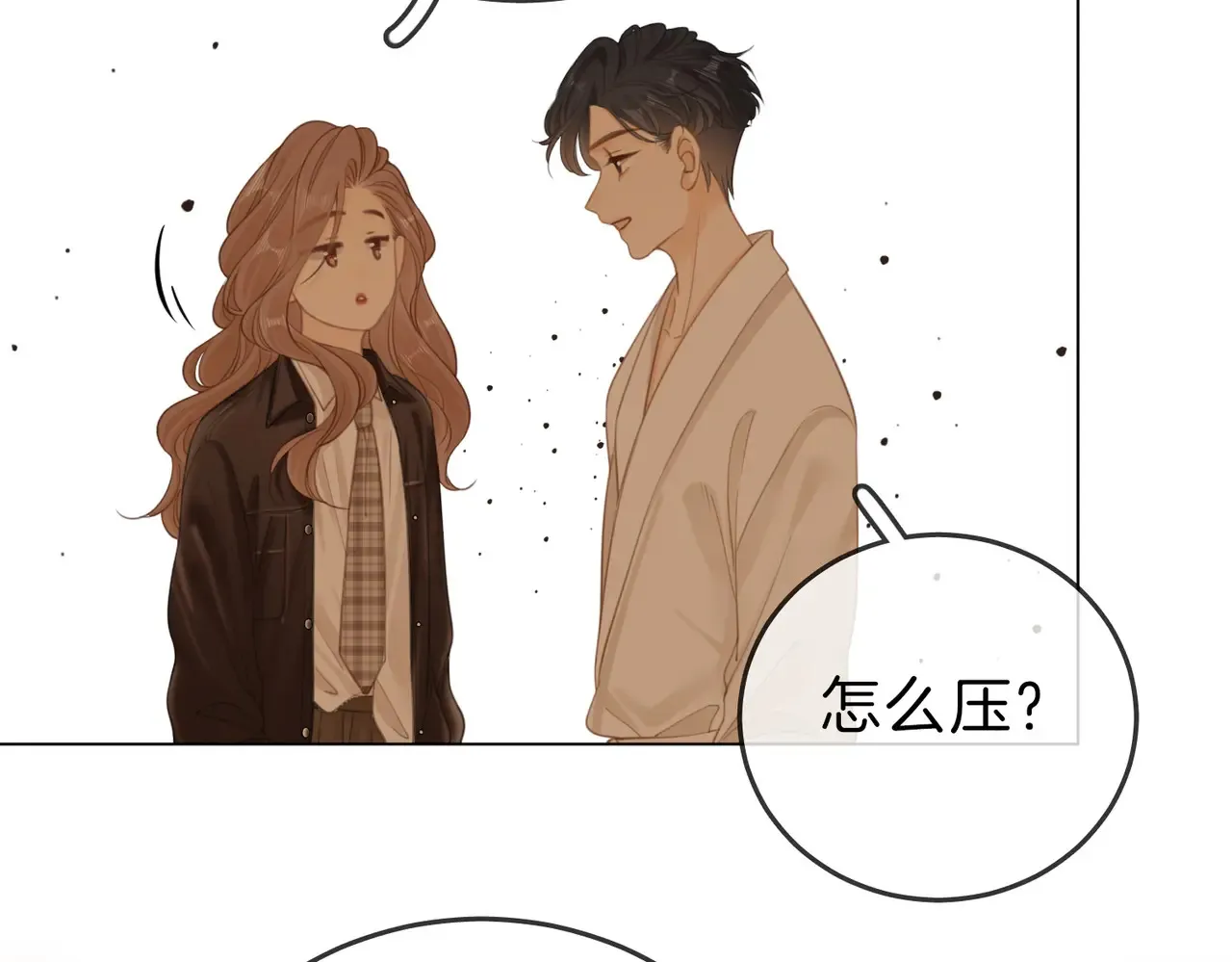 第四十话 合作愉快 第50页