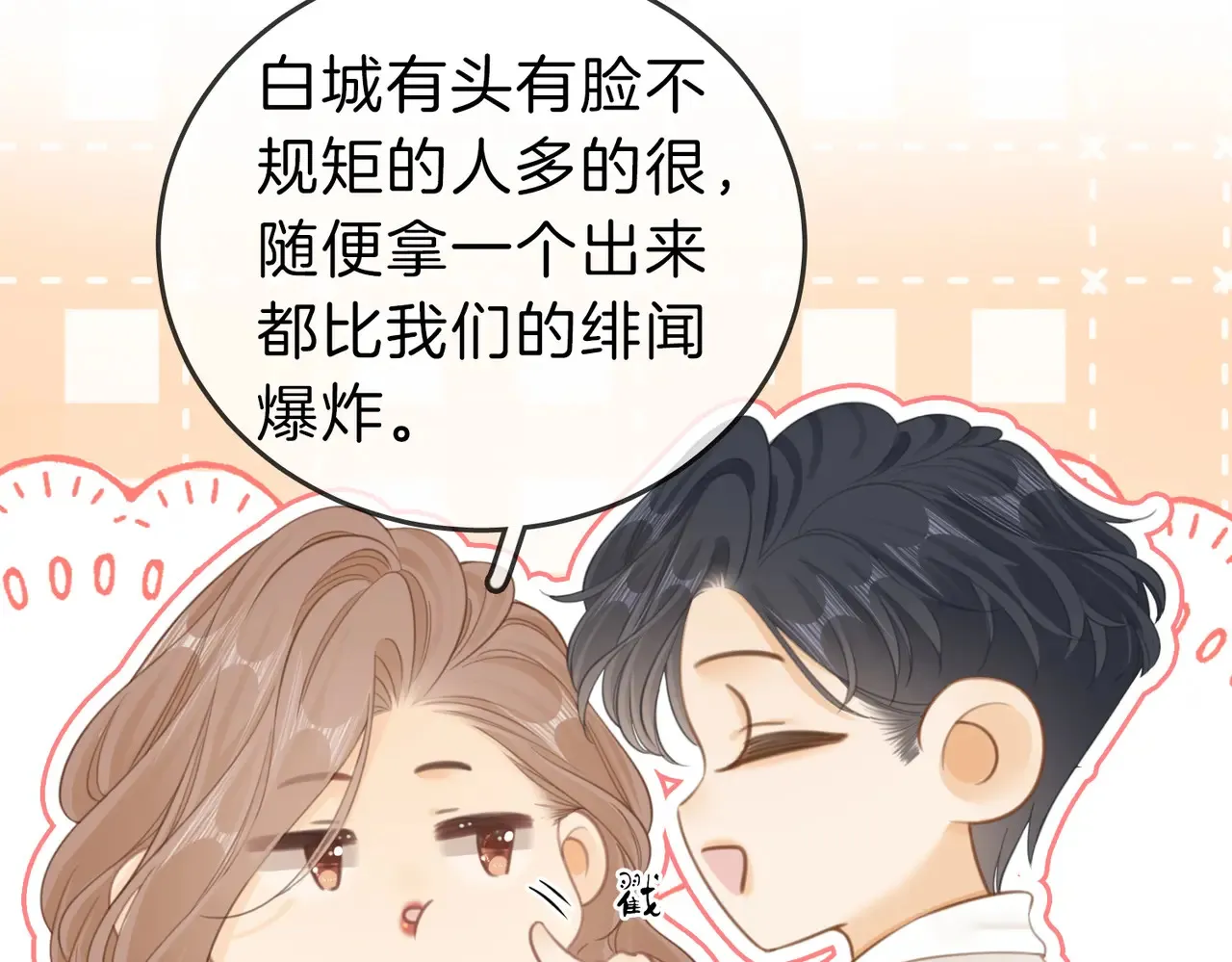 第四十话 合作愉快 第51页