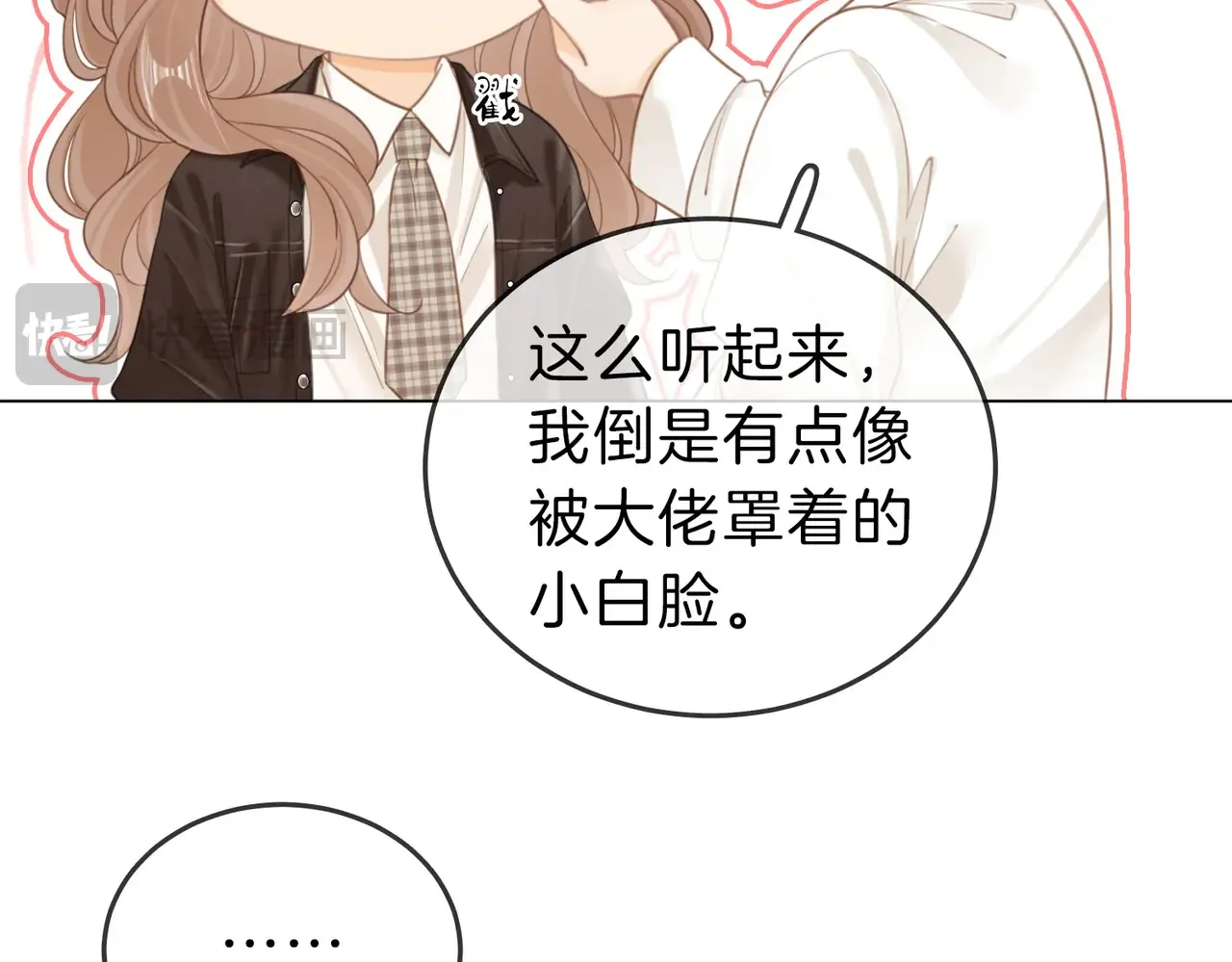 第四十话 合作愉快 第52页
