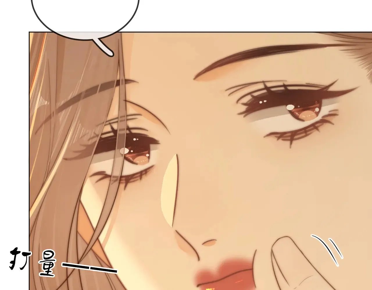 第四十话 合作愉快 第53页