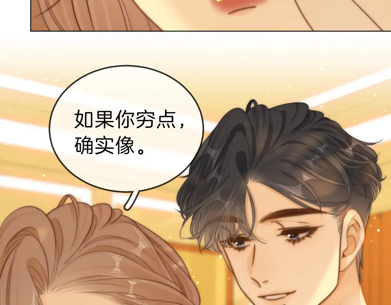 第四十话 合作愉快 第54页