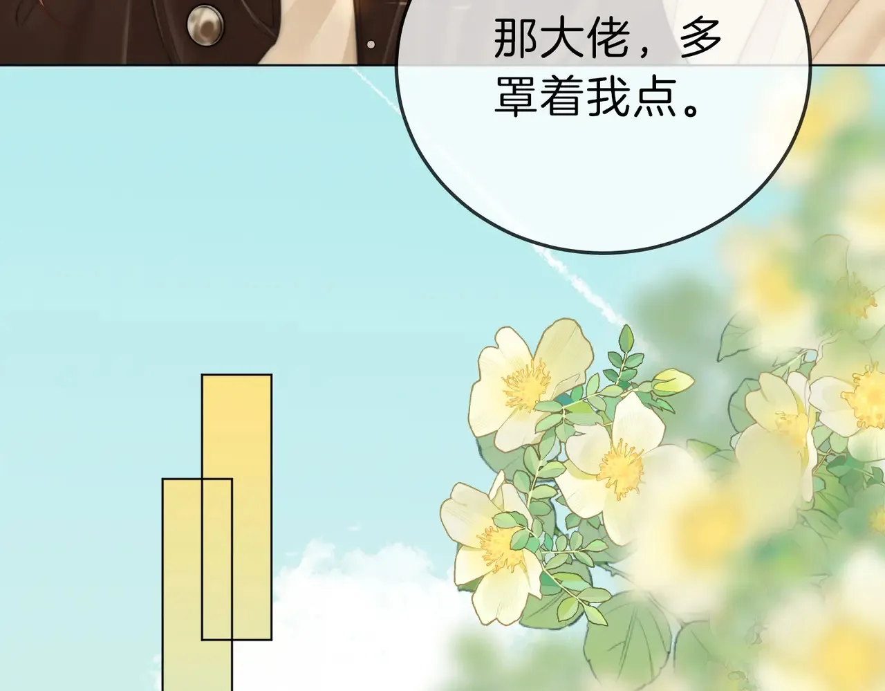 第四十话 合作愉快 第56页