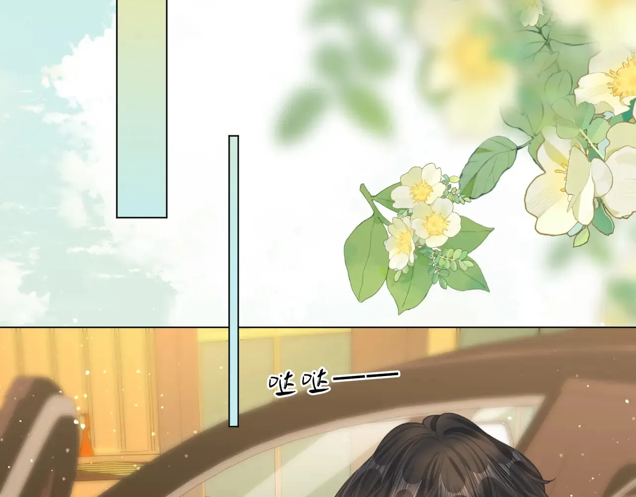 第四十话 合作愉快 第57页