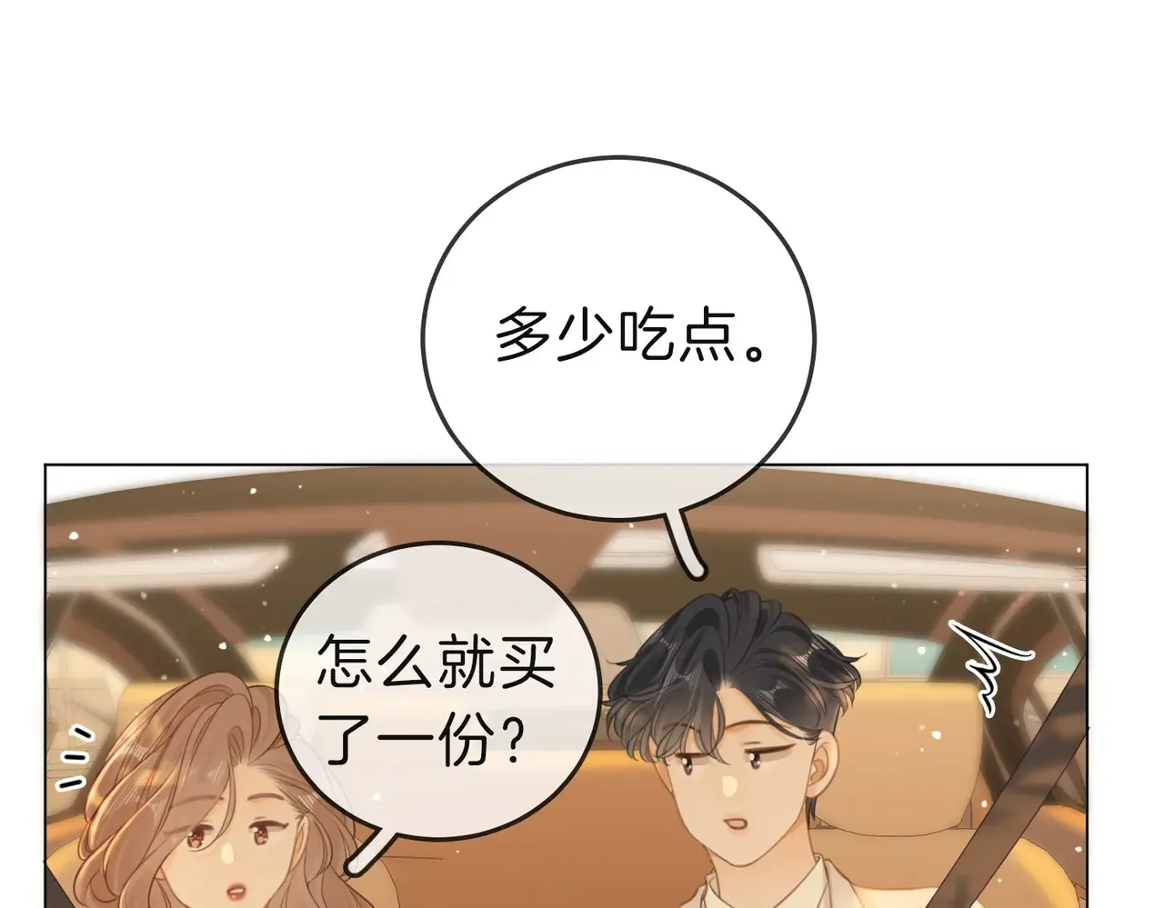 第四十话 合作愉快 第59页