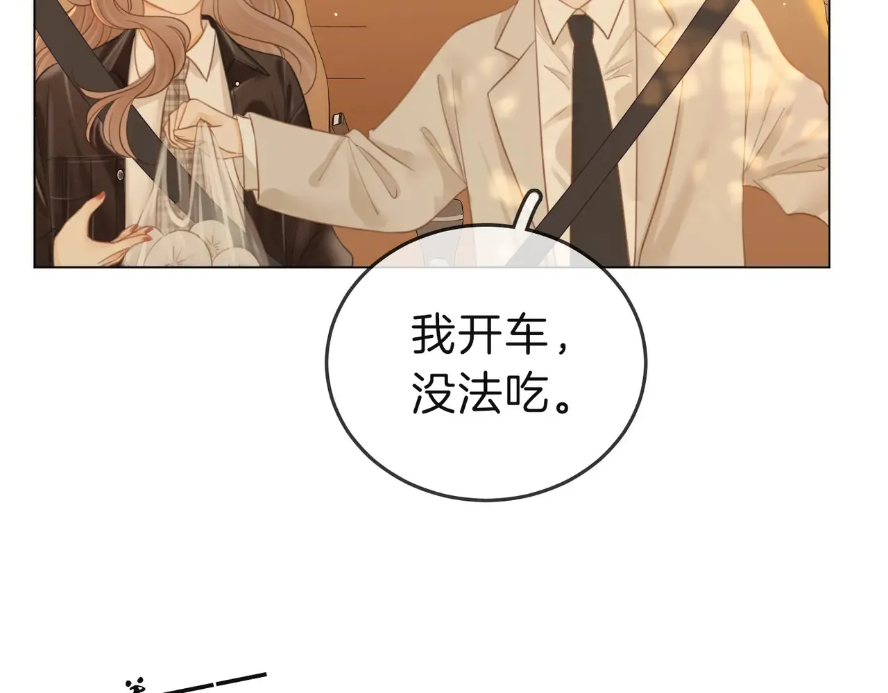 第四十话 合作愉快 第60页