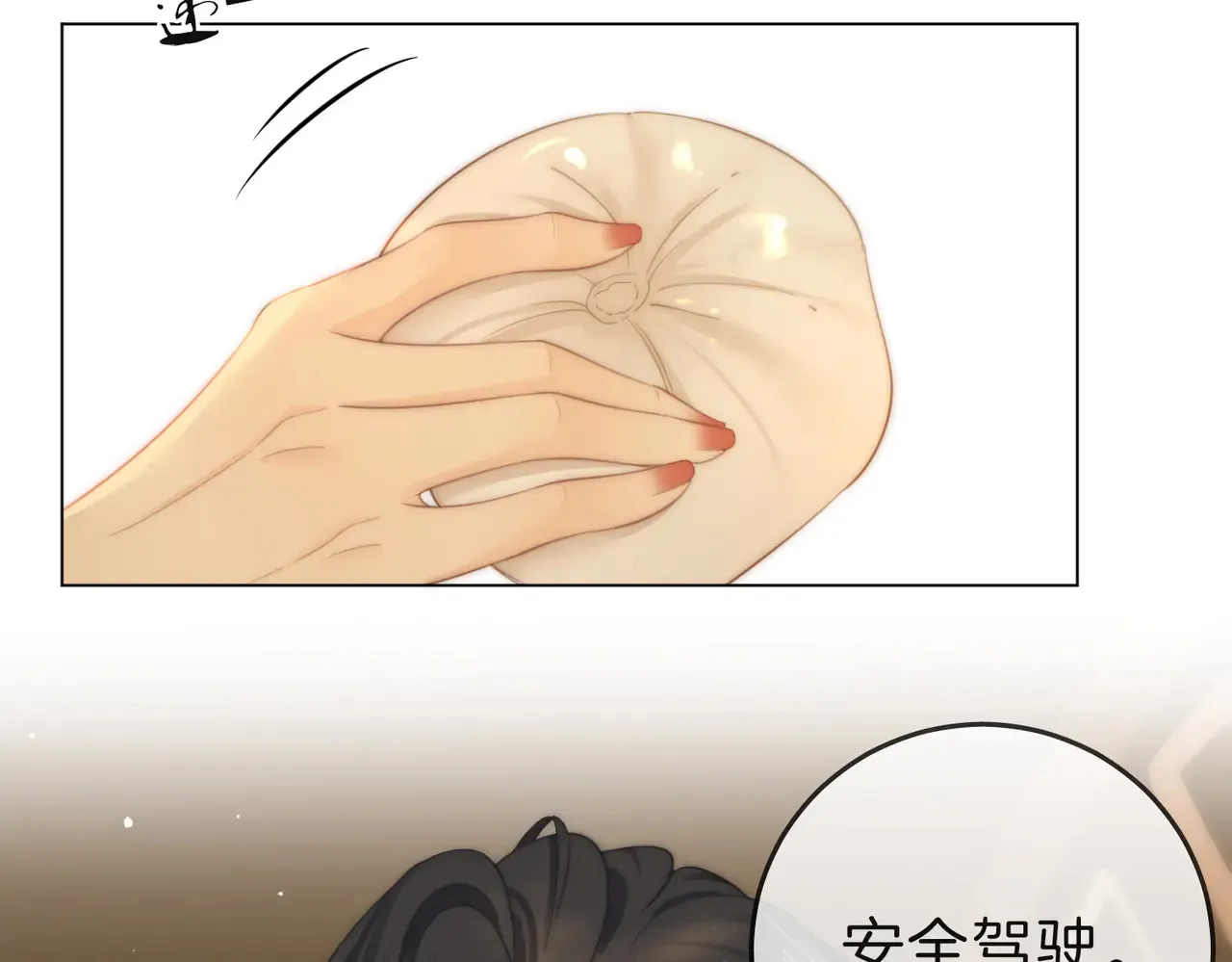 第四十话 合作愉快 第61页