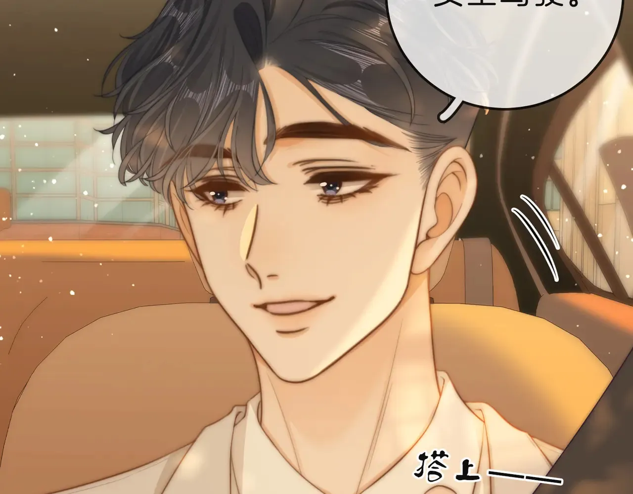 第四十话 合作愉快 第62页