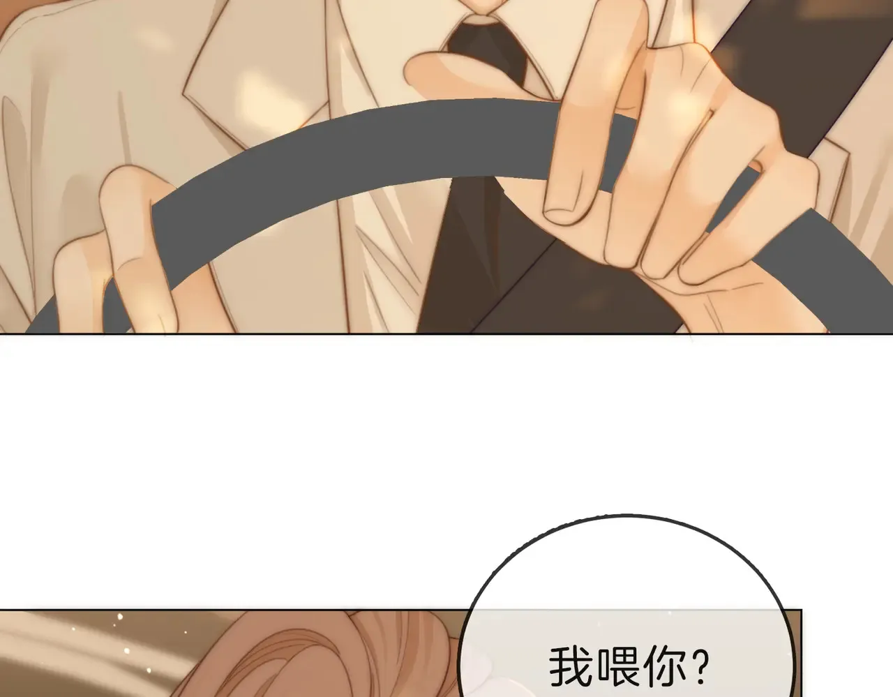 第四十话 合作愉快 第63页
