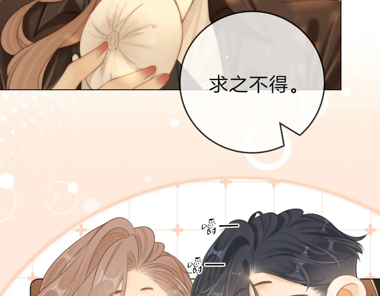 第四十话 合作愉快 第65页