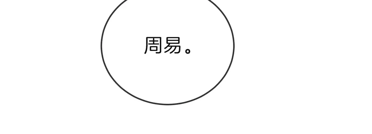 第四十话 合作愉快 第68页