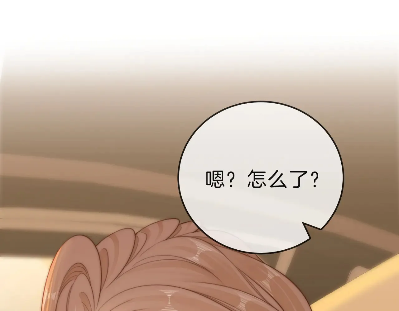 第四十话 合作愉快 第69页