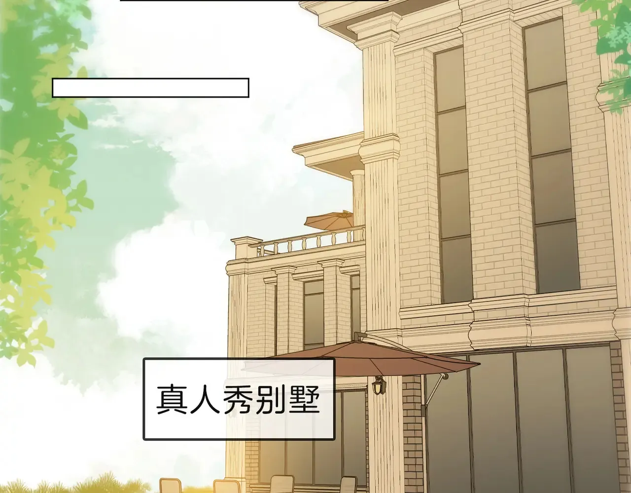 第四十话 合作愉快 第74页